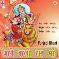 Sannu Teri Nazar Maa Lag Jawe Manoj Manchanda Song Download Mp3