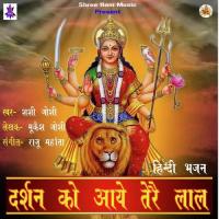 Maiya Odhe Chunriya Resham Ki Shashi Joshi Song Download Mp3