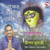 Barshar Megh Sore Giye Jobe Tapas Mukherjee Song Download Mp3