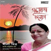 Chalo Kothao Chole Jai Nila Mitra Song Download Mp3