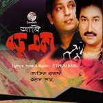 Du&039;chokhe Diye Kumar Shanu Song Download Mp3