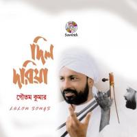 Manush Obisshase Goutom Kumar Song Download Mp3