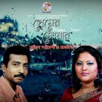 Ontor Jalaiya Dil Dewana Mujib Pordeshi,Momtaz Song Download Mp3