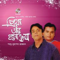 Biroher Megh Shanto Song Download Mp3