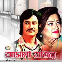 O Hasure Dili Fakire Khurshid Alam Song Download Mp3