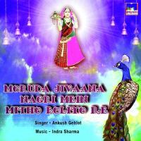 Mhari Bayosa Maa Munde Bol Ankush Gehlot Song Download Mp3