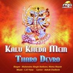 Kalu Kheda Mein Tharo Devro Mahendra Singh Rathore,Neeta Nayak Song Download Mp3