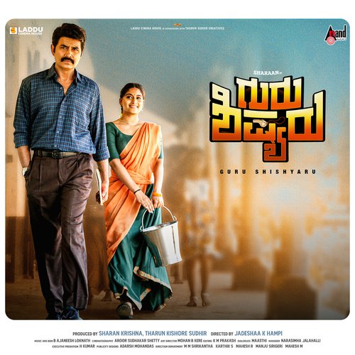 Guru Shishyaru Theme Music 2 B. Ajaneesh Loknath Song Download Mp3