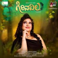 Thara Thara Supriyaa Ram (Supriya Lohith) Song Download Mp3