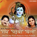 Jahaan Asthiyan (Prarthana) Vivek Prakash Song Download Mp3