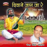 Ab Maharo Hath Pakadalo Bhairu Singh Chauhan Song Download Mp3