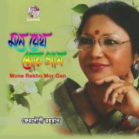 Ami Noi Karo Chokher Alo Ferdousi Rahman Song Download Mp3