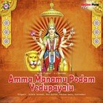 Ammaama Mayamma Durgamma Anil Kumar Song Download Mp3