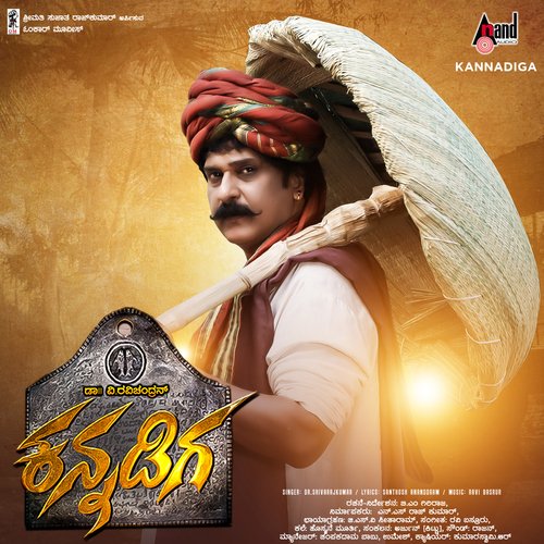 Kannadiga Theme Music Ravi Basrur Song Download Mp3