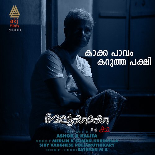 Kakka Pavam Karutha Pakshi (From "Velukkakka") Vidyadharan Master Song Download Mp3