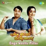 Pen Ponaal T.M. Soundararajan,P. Susheela Song Download Mp3