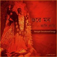 Raanga Jaba Ke Dilo Ramkumar Chatterjee Song Download Mp3