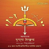 Baje Dhak Dhol Rayan Roy,Partho Sraothi Bhattacharya,Suvodeep Mukherjee,Archan Chakroborty,Swakshar Basu,Prosun Banerjee,Babji Sanyal,Writorshi Bhattacharya,Amit Roy,Rittik Banerjee,Shubham Dey,Sagnik Chatterjee,Progya Basak,Kousumi Adhikary,Shreyashi Chou Song Download Mp3