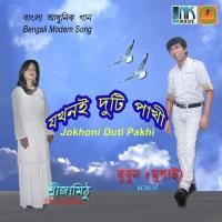 Ami Preme Bheja Shrija Mithu Song Download Mp3