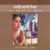 Tulshiche Bani Asha Bhosle Song Download Mp3