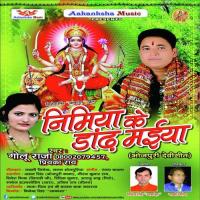 Nimiya Ke Daarh Maiya Golu Raja,Priyanka Rai Song Download Mp3