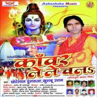 Sawan Me Jal Dhare Chotelal Dulrua,Khushboo Uttam Song Download Mp3