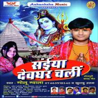 Gaura Ke Dulhwa Golu Gwala,Khushboo Uttam Song Download Mp3