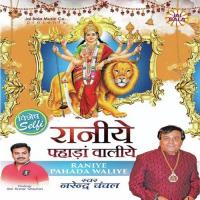 Ik Nazar Mehar Di Ho Jaave Narender Chanchal Song Download Mp3