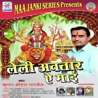 Thawe Lagal Bate Krishan Mohan Pandey Song Download Mp3