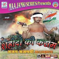 Hai Bharat Ke Himat Na Harab Ajay Ajnabee Song Download Mp3