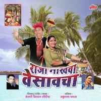 Chala Chala Mhasacha Aaylay Bharan Kesari Vitthal Saudicha Song Download Mp3