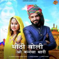 Mithi Boli O Bansa Thari Suman Chouhan,Akshay Pandit Song Download Mp3