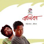 Balika Pritom Song Download Mp3