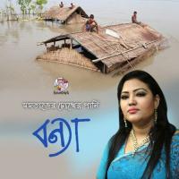 Amar Barir Ghata Diya Momtaz Song Download Mp3