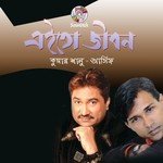 Etota Kache Kumar Shanu Song Download Mp3