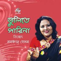 Na Boliya Choliya Gelo Momtaz Song Download Mp3