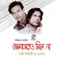 Moner Dame Mon Asif Song Download Mp3