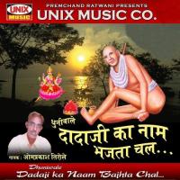 Allha Omprakash Tirole Song Download Mp3