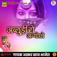 Avludi Ro Angocho Askar Khan Bhanera Song Download Mp3