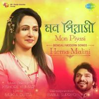 Gun Gun Gun Kare Je Mon Hema Malini Song Download Mp3