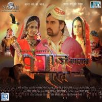 Mari Nijara Su Jitu,Rekha Rawat Song Download Mp3