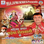 Afat Me Paral Bate Manva Dharmendra Singh Song Download Mp3