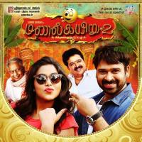 Adiya Thangamatanya Anirudh,Ashwin Song Download Mp3