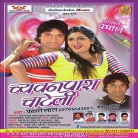 Bhitar Jab Jai Ta Pathari Lal,Shobha Singh Song Download Mp3