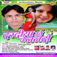 Gharwa Aaja A Sajnawa Deepak Dildar Song Download Mp3