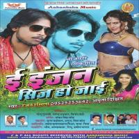 Engine Sij Ho Jayi Ranjan Rasila,Amrita Song Download Mp3