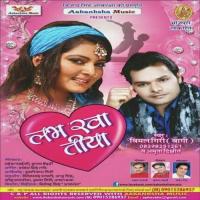 Mal Aauti Baru Vimal Giri,Amrita Dixit Song Download Mp3