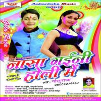 Ja Raja G Golu Raja Song Download Mp3