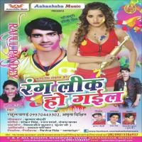 Chhik Chhik Karata Rahul Pandey,Amrita Dixit Song Download Mp3