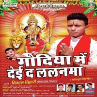 Jat Bar Raja Ji Bikash Bihari Song Download Mp3